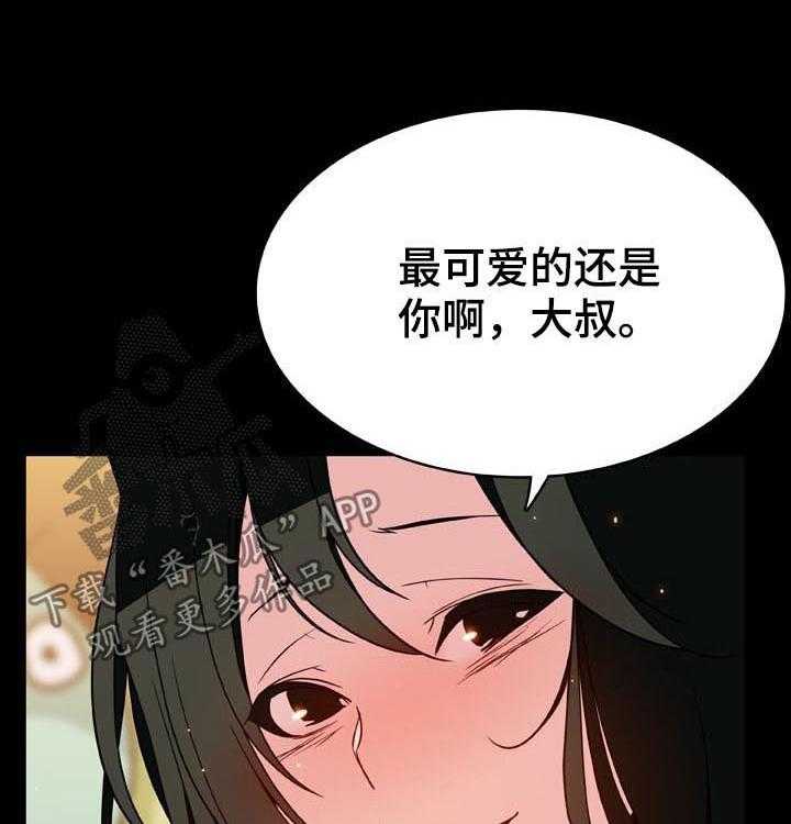 《急速下坠》第51话 51_改变人生的事 第24页