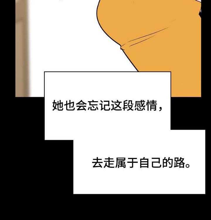 《急速下坠》第51话 51_改变人生的事 第29页