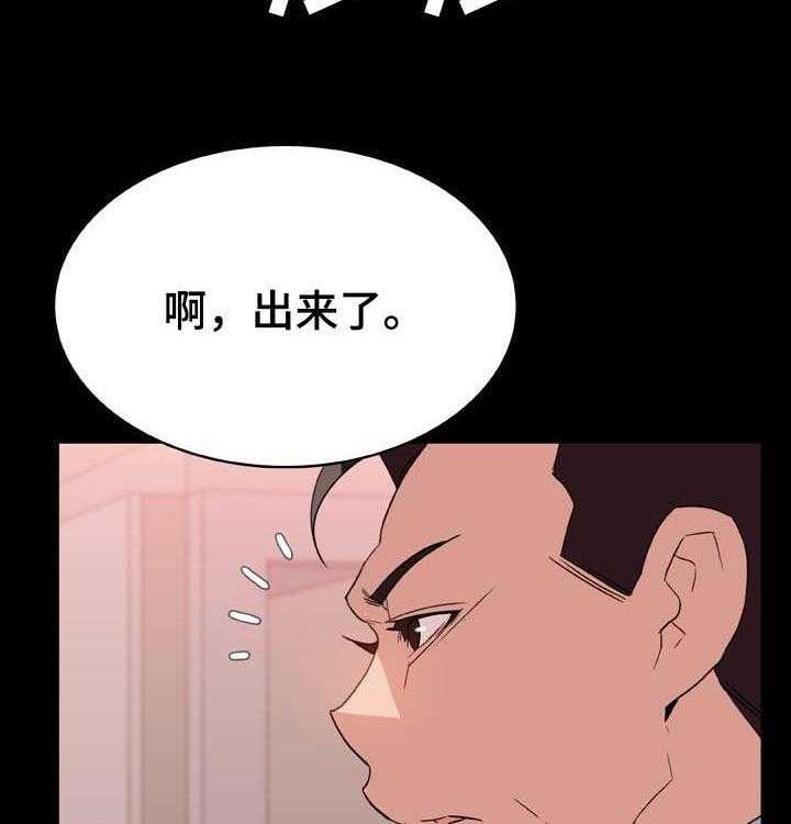 《急速下坠》第51话 51_改变人生的事 第2页