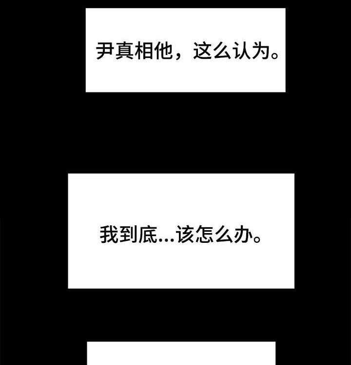 《急速下坠》第51话 51_改变人生的事 第30页