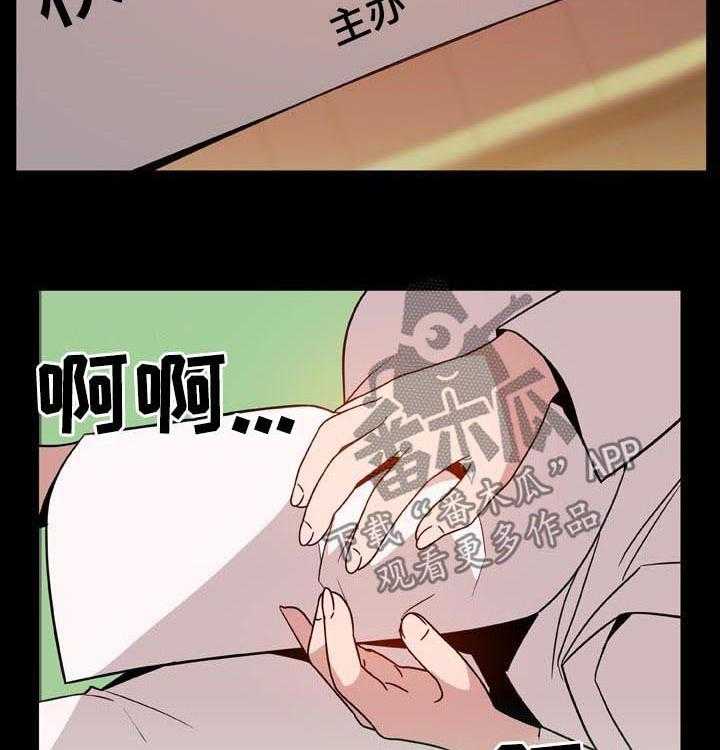 《急速下坠》第51话 51_改变人生的事 第33页
