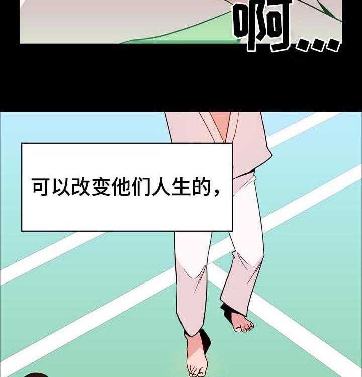 《急速下坠》第51话 51_改变人生的事 第34页