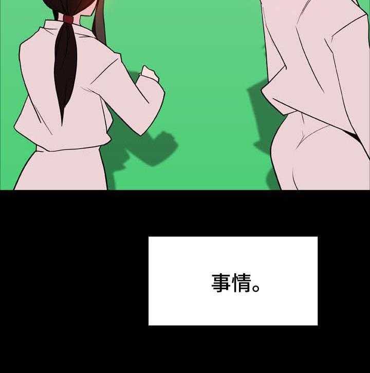 《急速下坠》第51话 51_改变人生的事 第36页