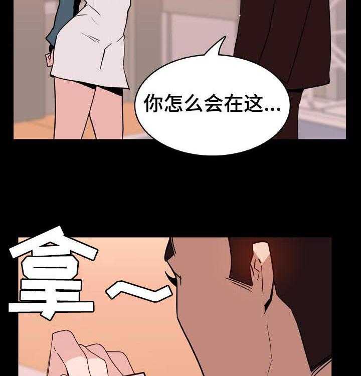 《急速下坠》第51话 51_改变人生的事 第7页