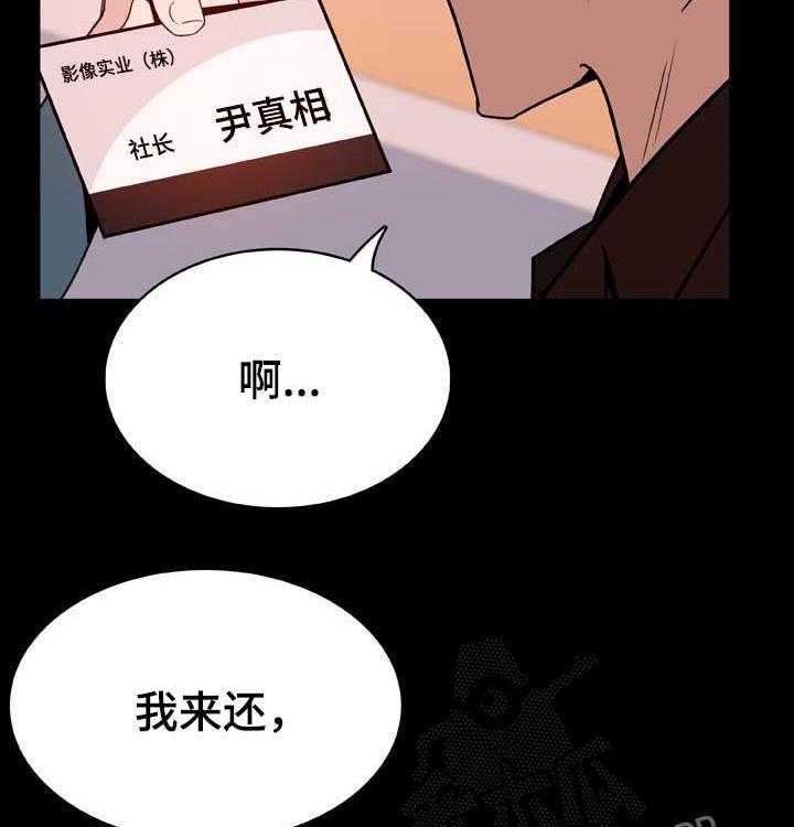 《急速下坠》第51话 51_改变人生的事 第8页