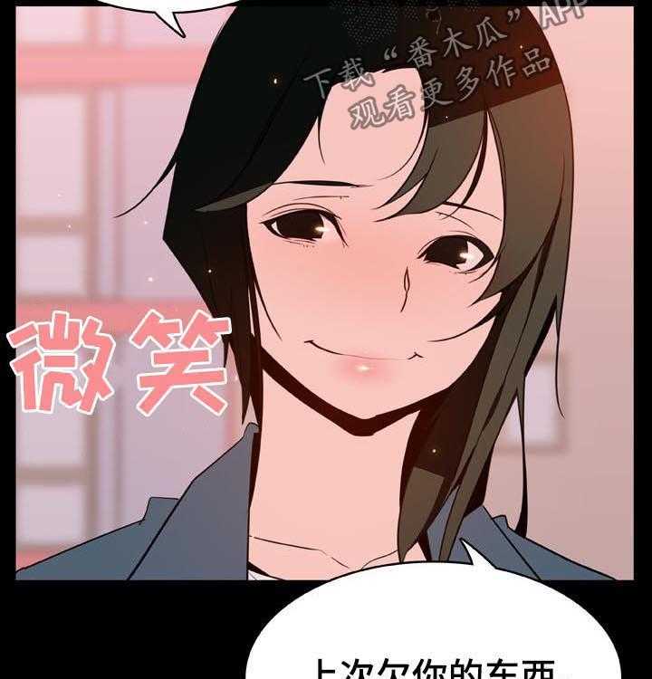 《急速下坠》第51话 51_改变人生的事 第9页