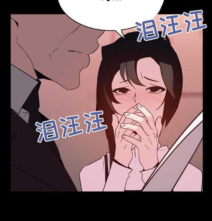 《急速下坠》第54话 54_改口 第11页