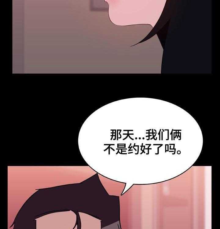《急速下坠》第54话 54_改口 第13页