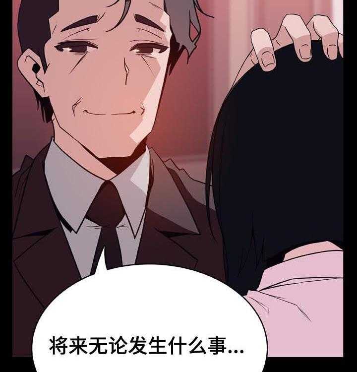 《急速下坠》第54话 54_改口 第14页
