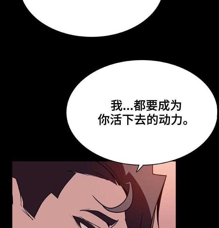 《急速下坠》第54话 54_改口 第15页
