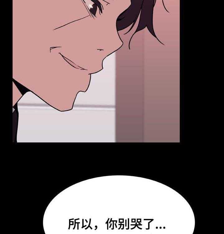 《急速下坠》第54话 54_改口 第16页