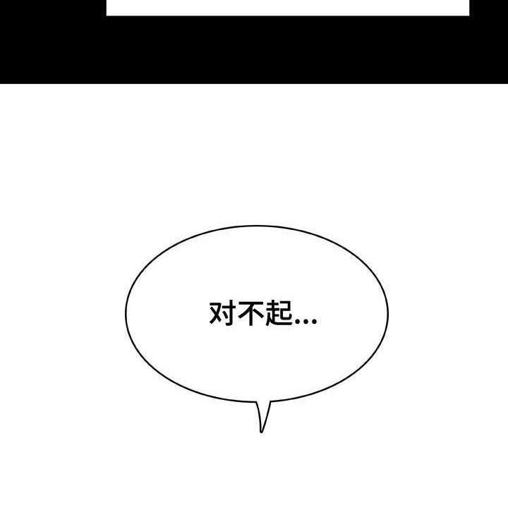 《急速下坠》第54话 54_改口 第19页