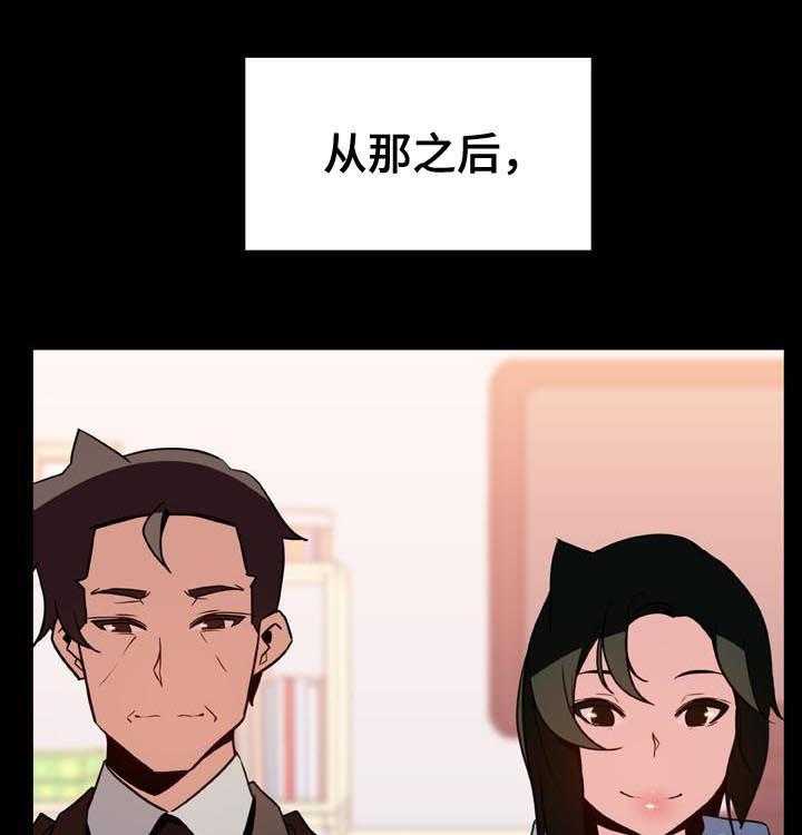 《急速下坠》第54话 54_改口 第1页