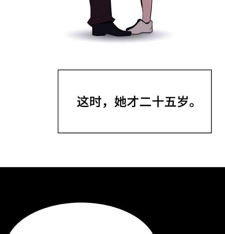《急速下坠》第54话 54_改口 第21页