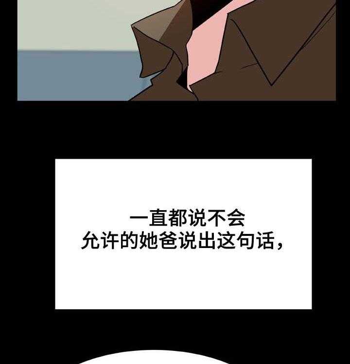 《急速下坠》第54话 54_改口 第23页