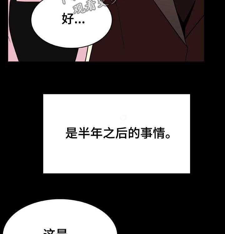 《急速下坠》第54话 54_改口 第25页