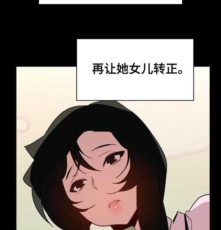 《急速下坠》第54话 54_改口 第29页