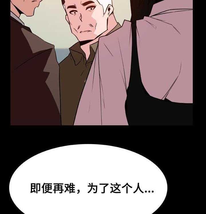 《急速下坠》第54话 54_改口 第37页