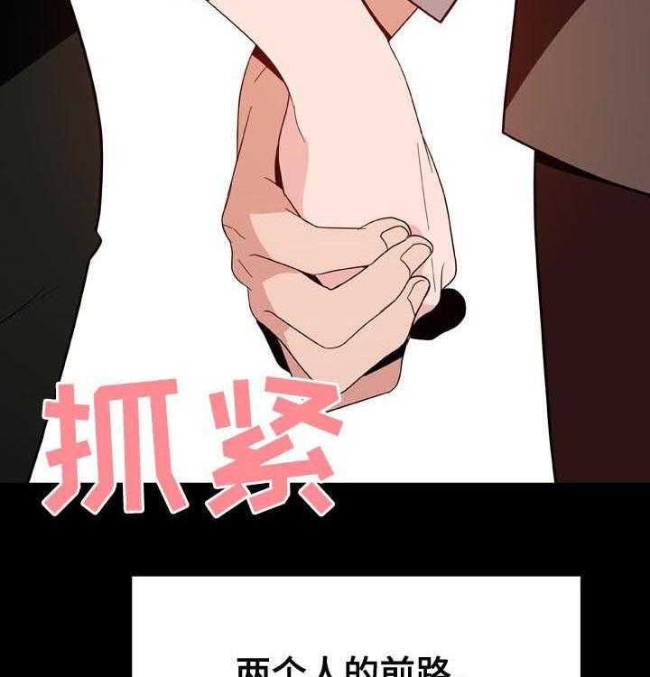 《急速下坠》第54话 54_改口 第3页