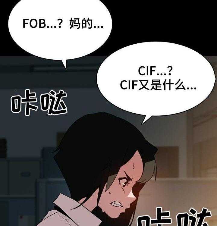 《急速下坠》第54话 54_改口 第41页