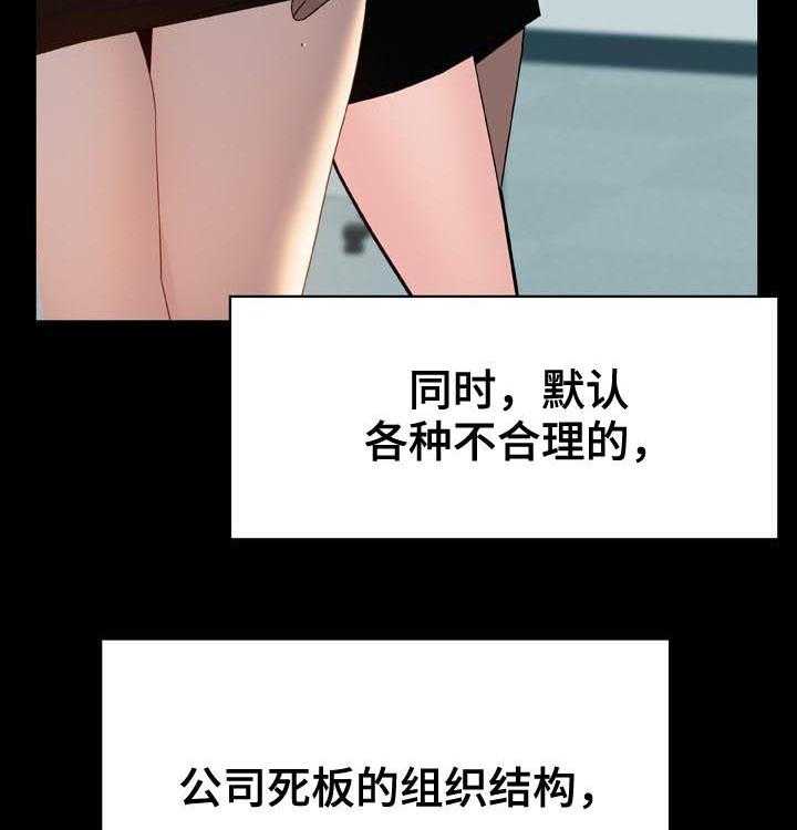 《急速下坠》第54话 54_改口 第45页