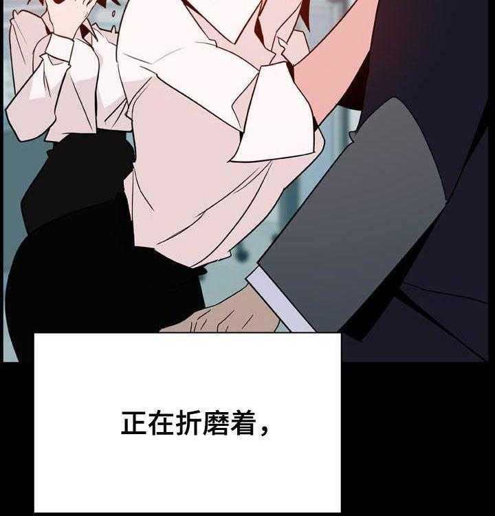 《急速下坠》第54话 54_改口 第47页