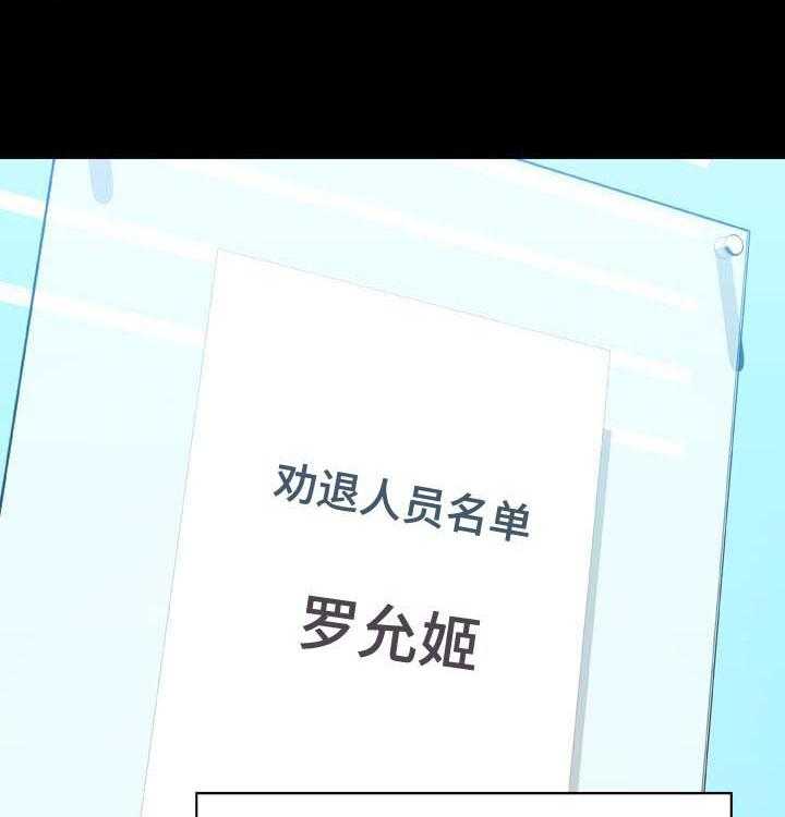 《急速下坠》第54话 54_改口 第48页