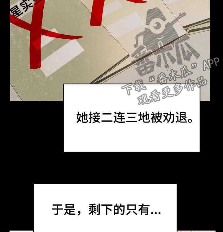 《急速下坠》第54话 54_改口 第50页