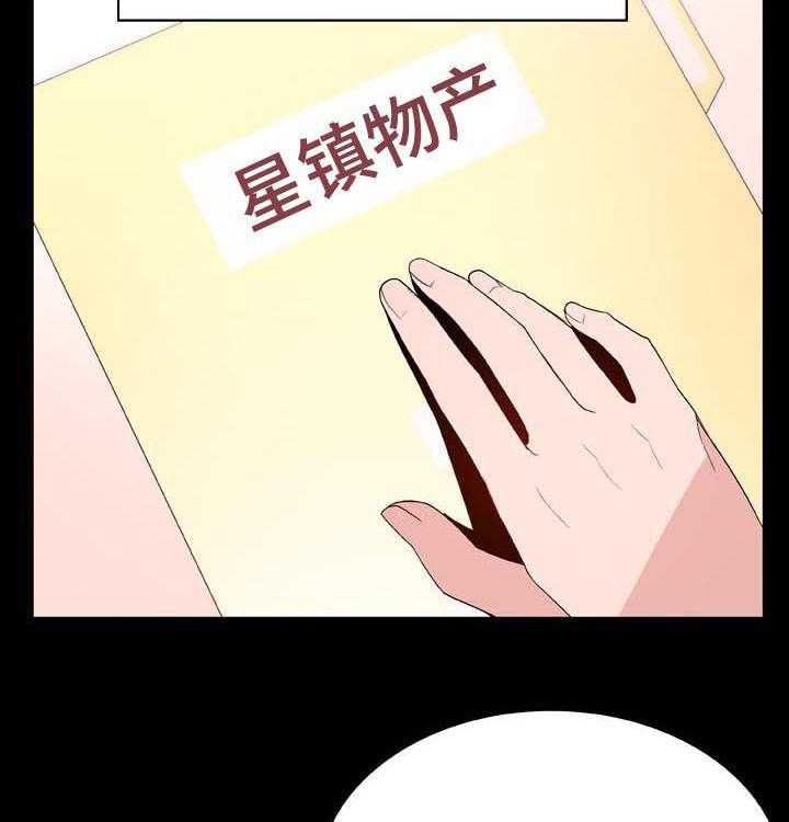 《急速下坠》第54话 54_改口 第51页