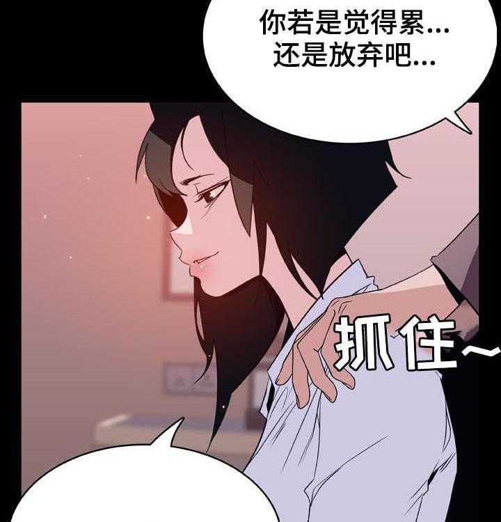 《急速下坠》第54话 54_改口 第52页