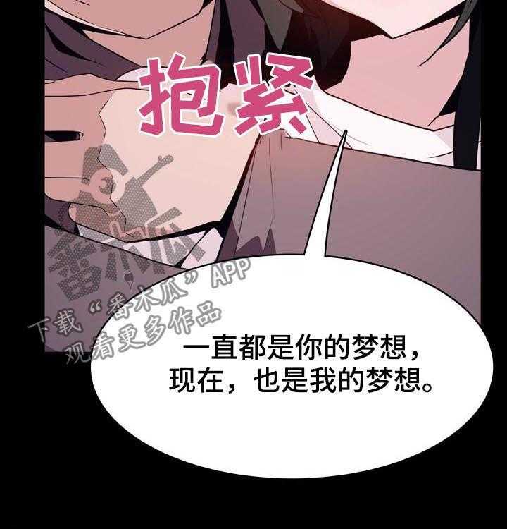 《急速下坠》第54话 54_改口 第54页