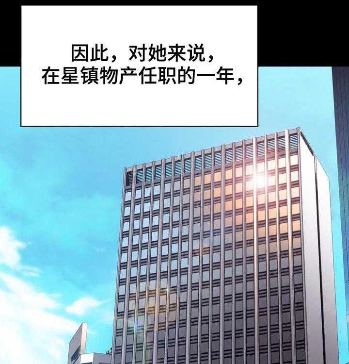 《急速下坠》第54话 54_改口 第57页