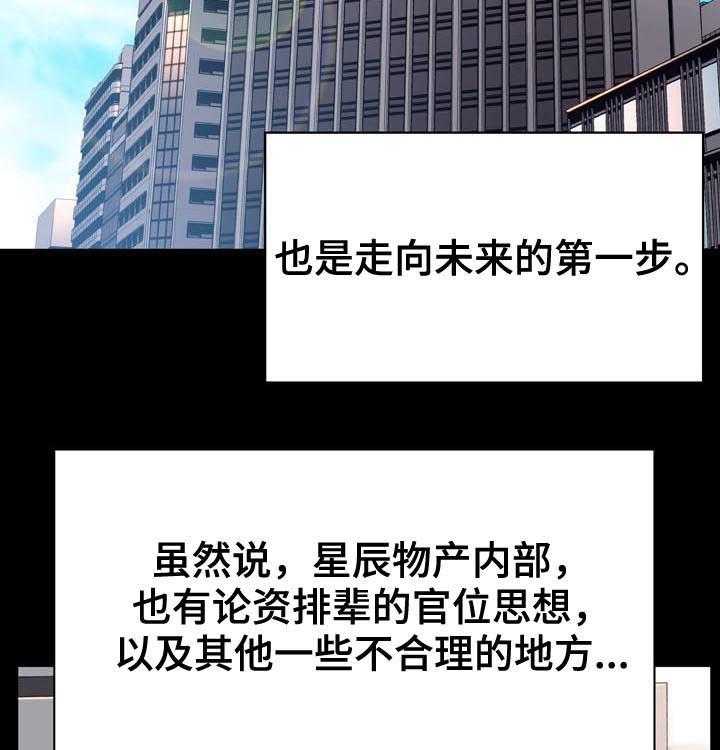 《急速下坠》第54话 54_改口 第58页