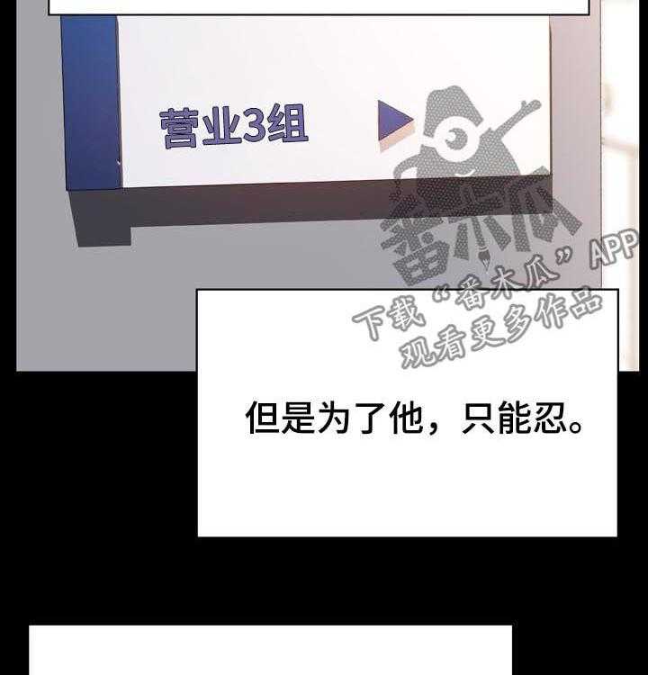 《急速下坠》第54话 54_改口 第59页