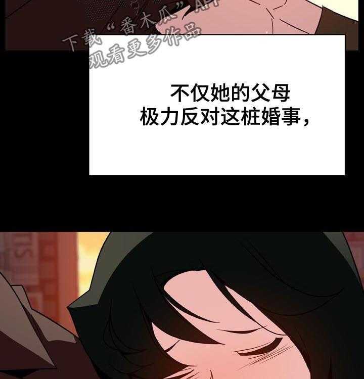 《急速下坠》第54话 54_改口 第5页
