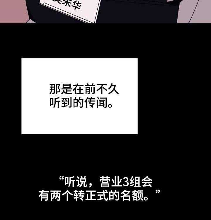 《急速下坠》第54话 54_改口 第61页