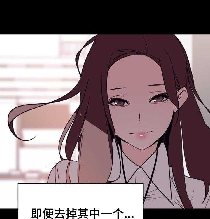 《急速下坠》第54话 54_改口 第62页