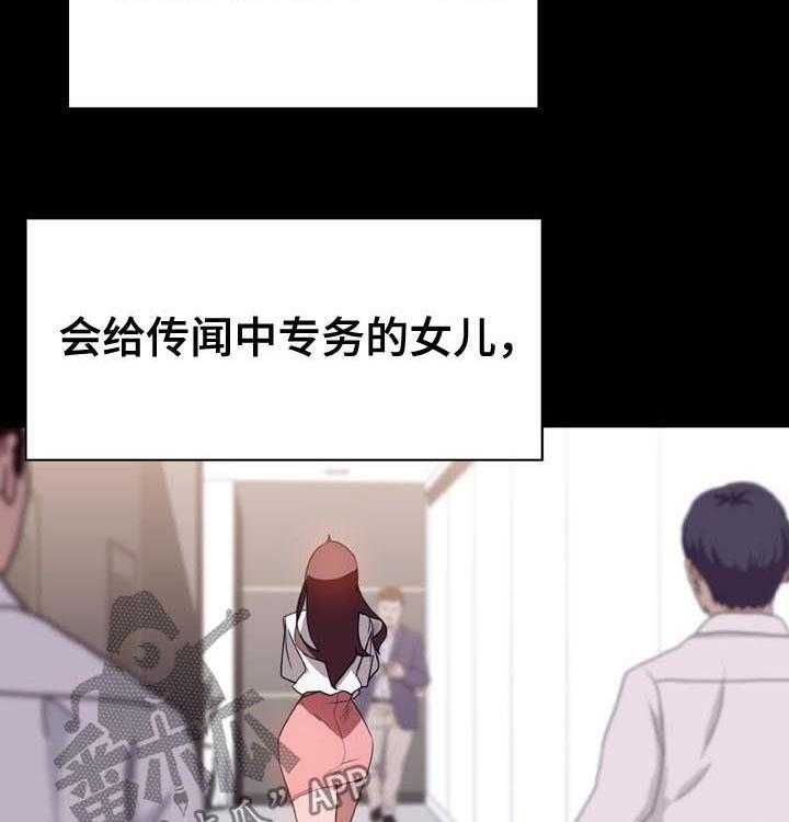 《急速下坠》第54话 54_改口 第63页