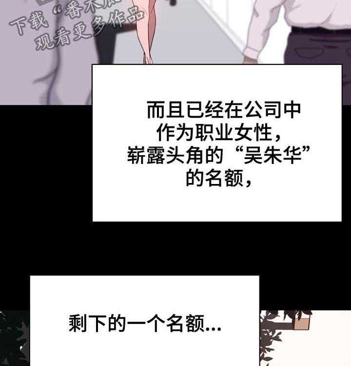 《急速下坠》第54话 54_改口 第64页