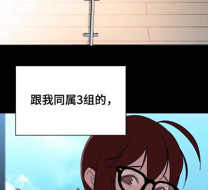 《急速下坠》第54话 54_改口 第66页