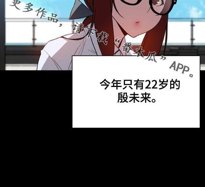 《急速下坠》第54话 54_改口 第67页