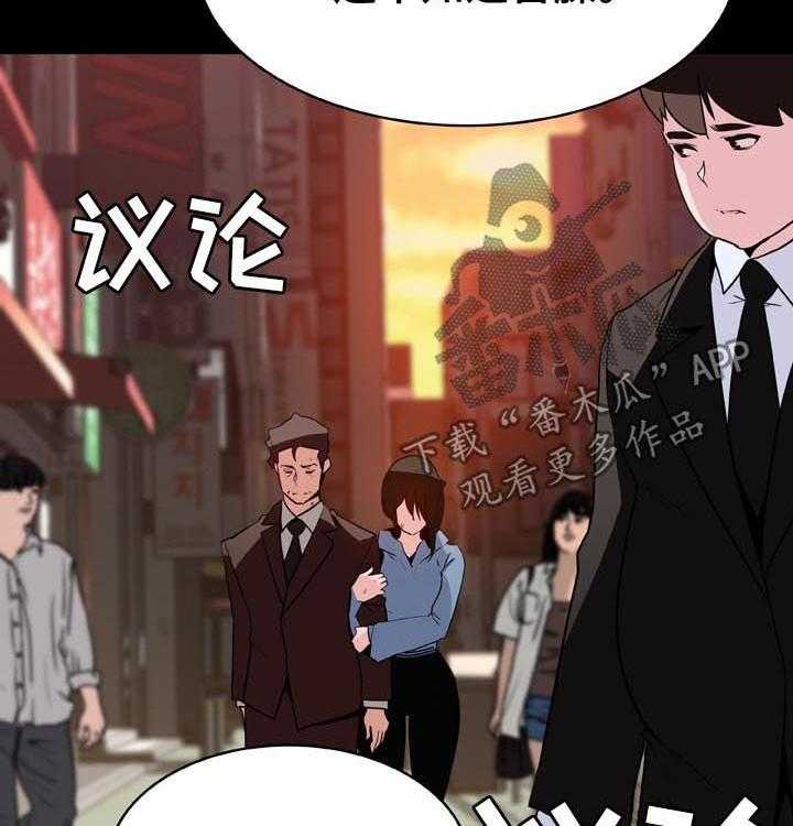 《急速下坠》第54话 54_改口 第8页
