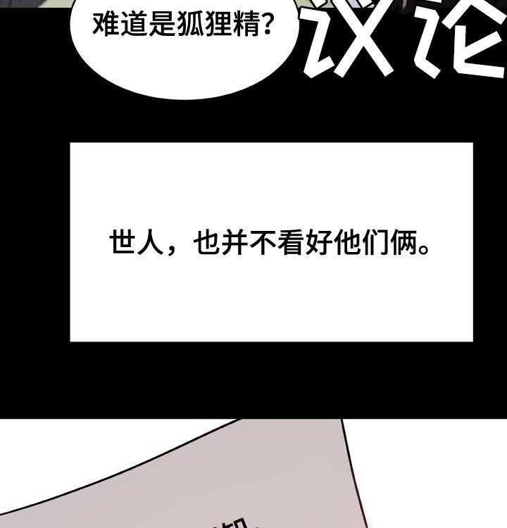 《急速下坠》第54话 54_改口 第9页