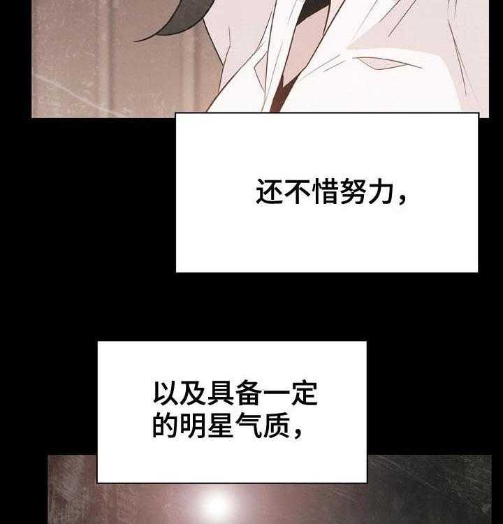 《急速下坠》第52话 52_我答应了呀 第11页