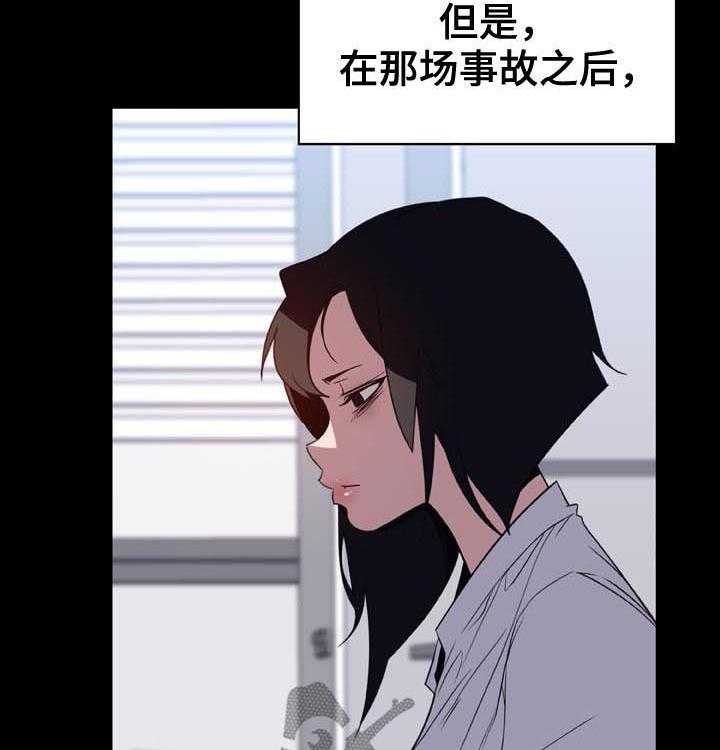 《急速下坠》第52话 52_我答应了呀 第14页