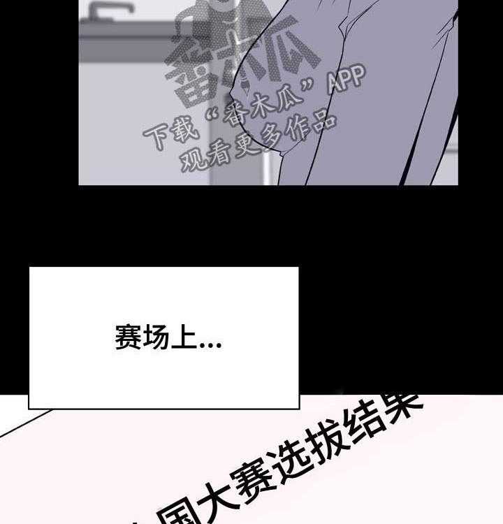 《急速下坠》第52话 52_我答应了呀 第15页