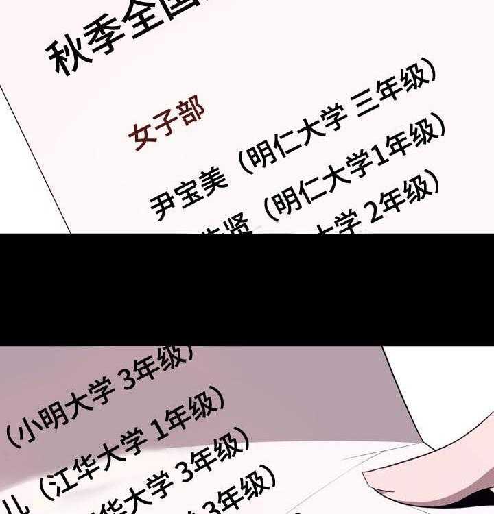 《急速下坠》第52话 52_我答应了呀 第16页