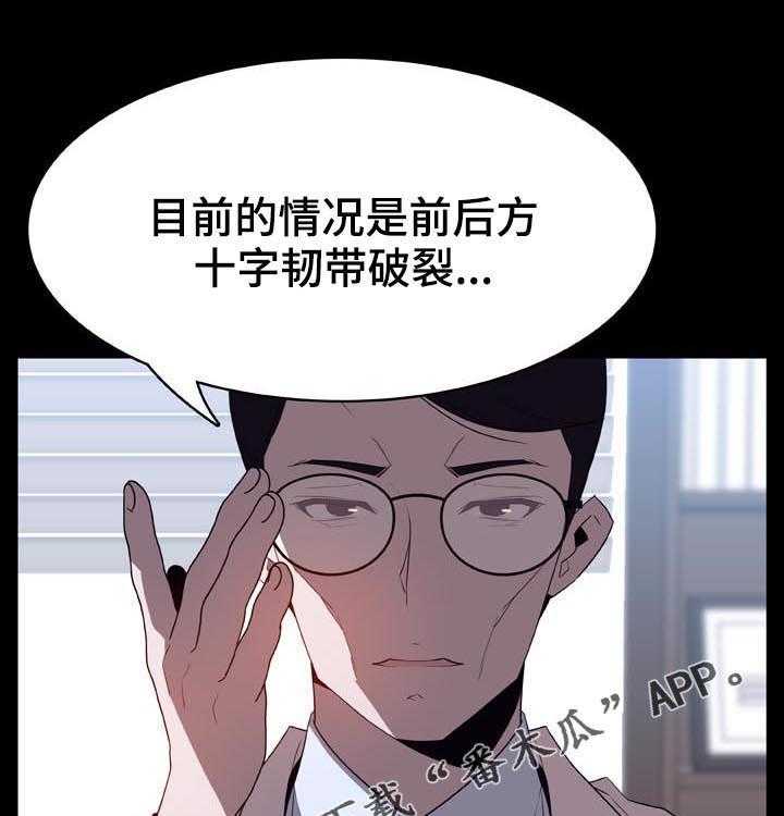《急速下坠》第52话 52_我答应了呀 第1页