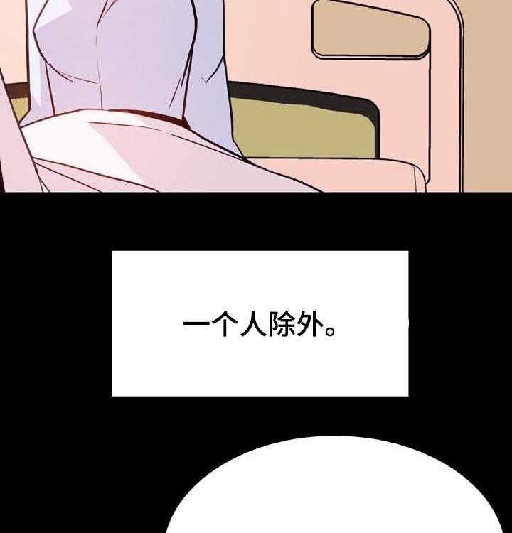 《急速下坠》第52话 52_我答应了呀 第29页