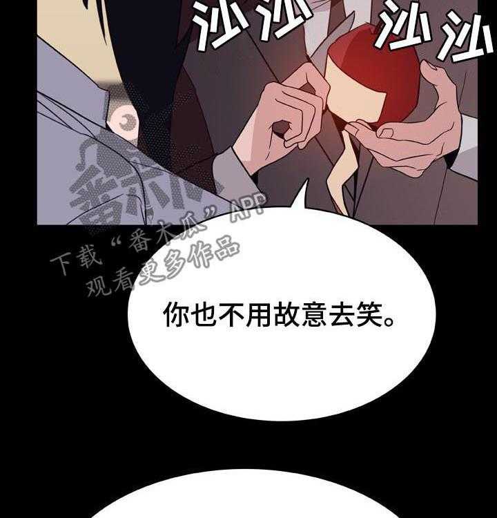 《急速下坠》第52话 52_我答应了呀 第31页